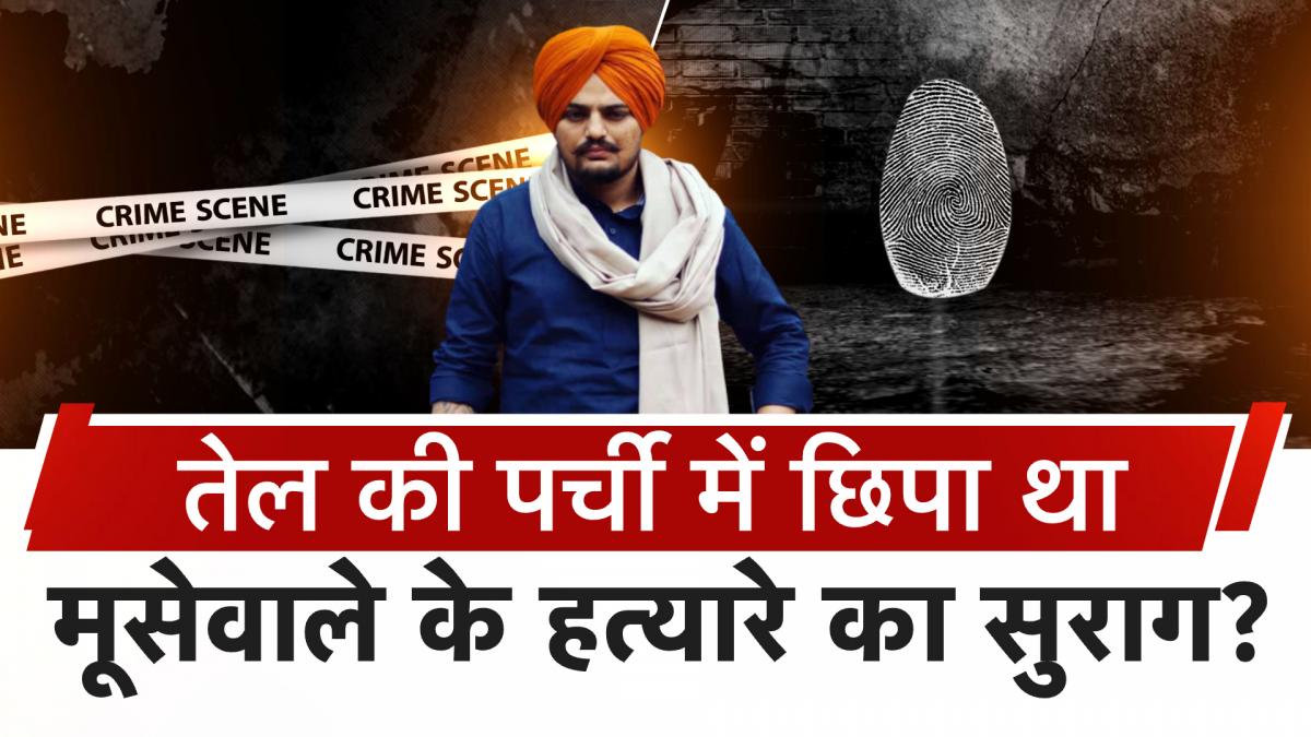Sidhu Moosewala Murder