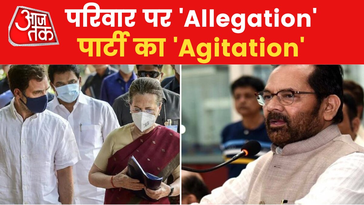 National Herald Case