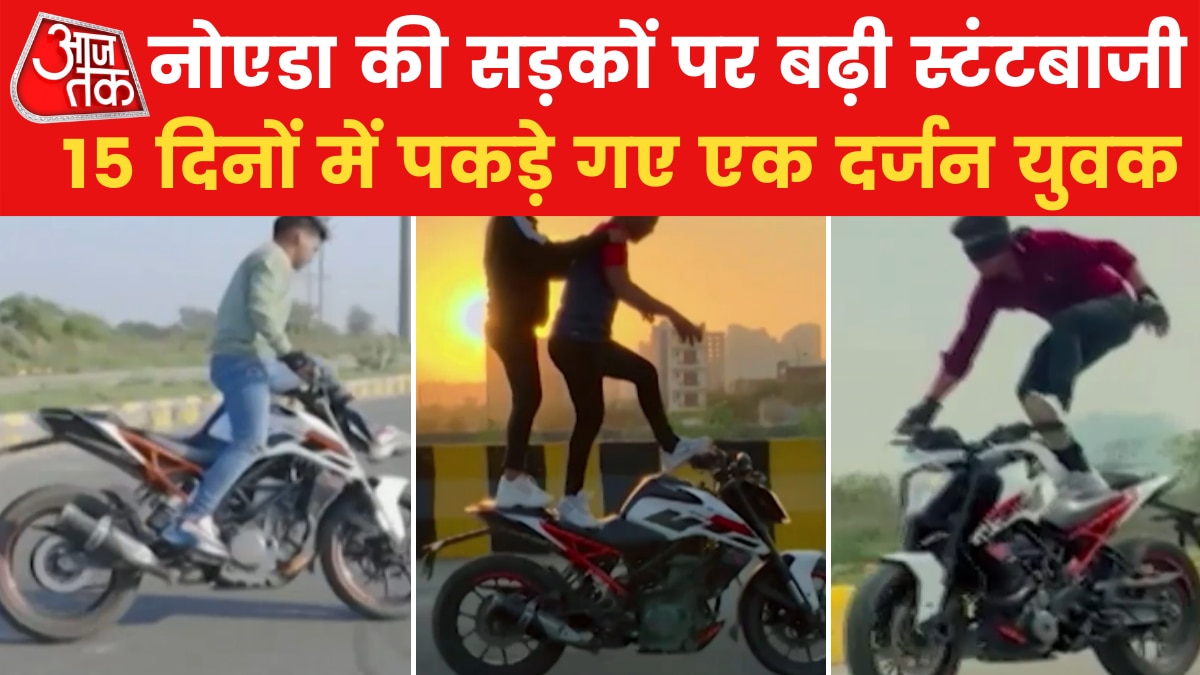 noida news stunt 