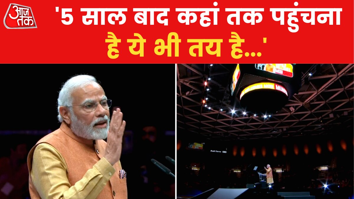 PM Modi in Germany Munich