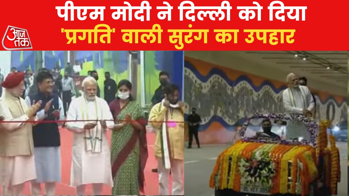 PM Modi inaugurates Pragati Maidan tunnel in Delhi