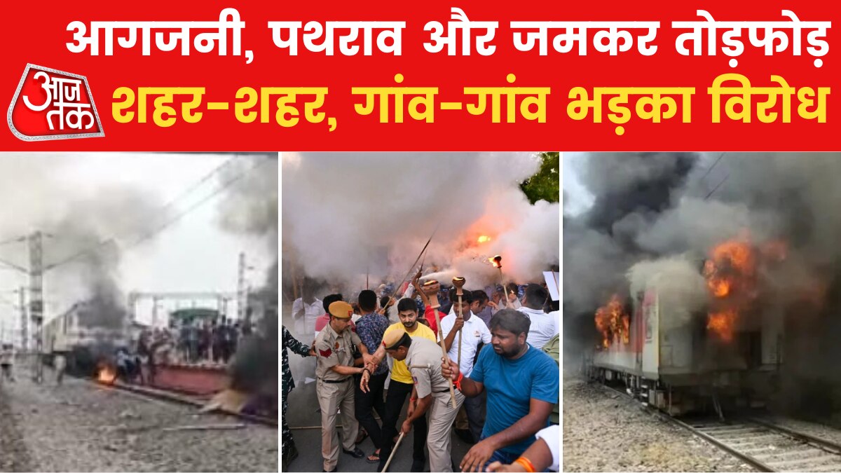 Protest against Agnipath Scheme