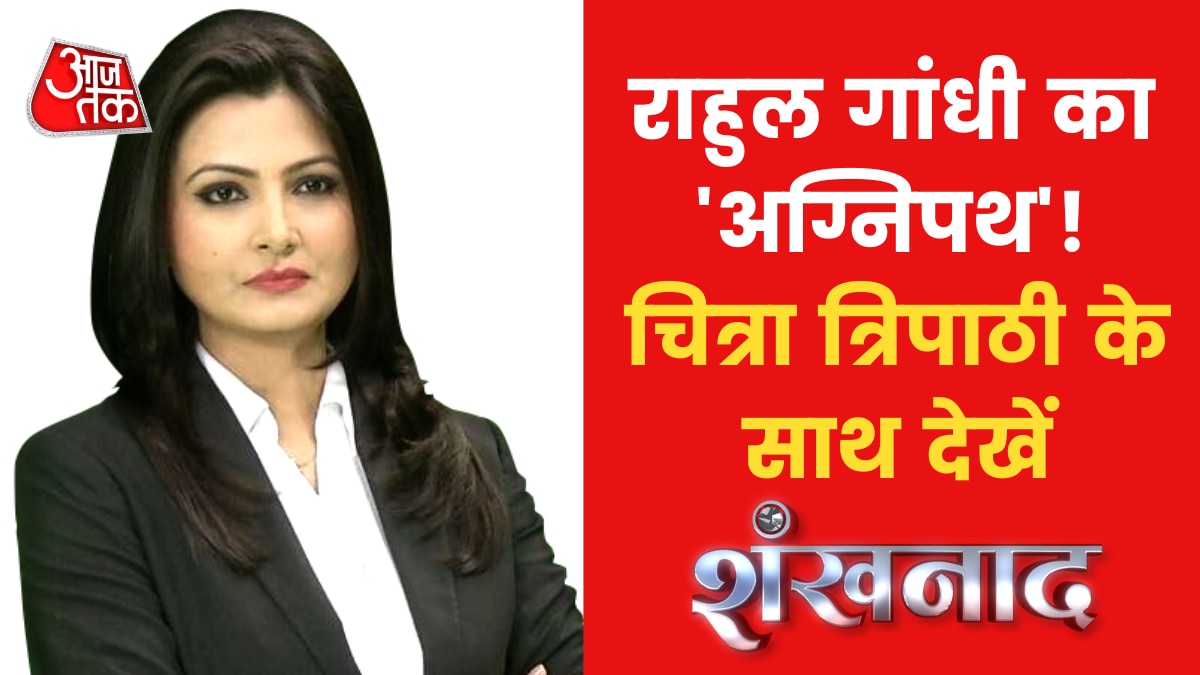 rahul gandhi agnipath