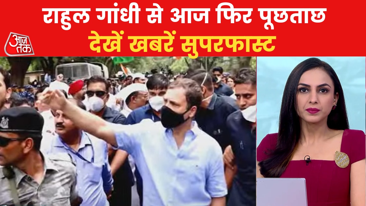 Rahul Gandhi ED Enquiry