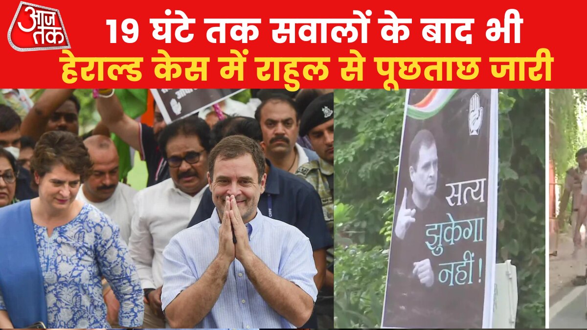 Rahul Gandhi ED Enquiry