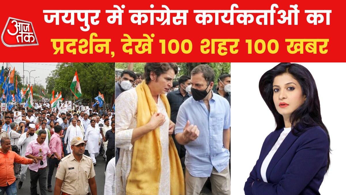 Rahul Gandhi ed inquiry