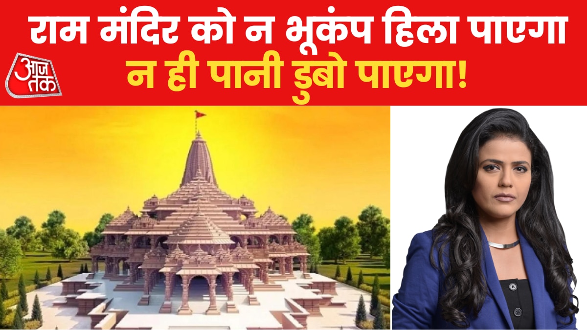ram mandir exclusive