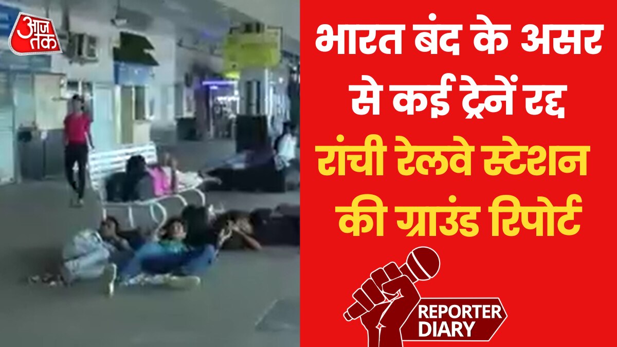 ranchi railway station