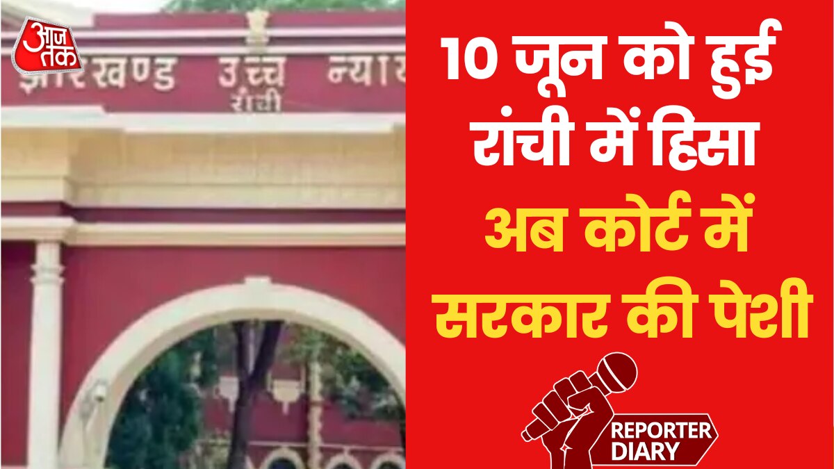 ranchi violence hearing