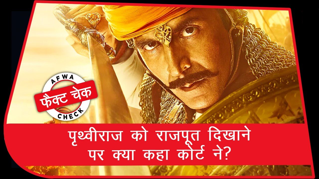 Bollywood Movie Samrat prithviraj viral news