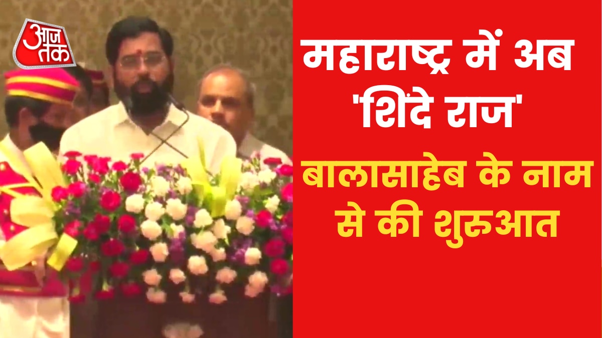 Shinde-Fadnavis Oath Ceremony