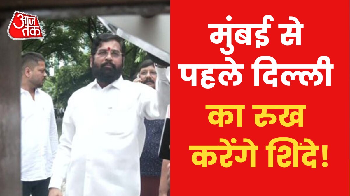 Maharashtra Political Crisis 