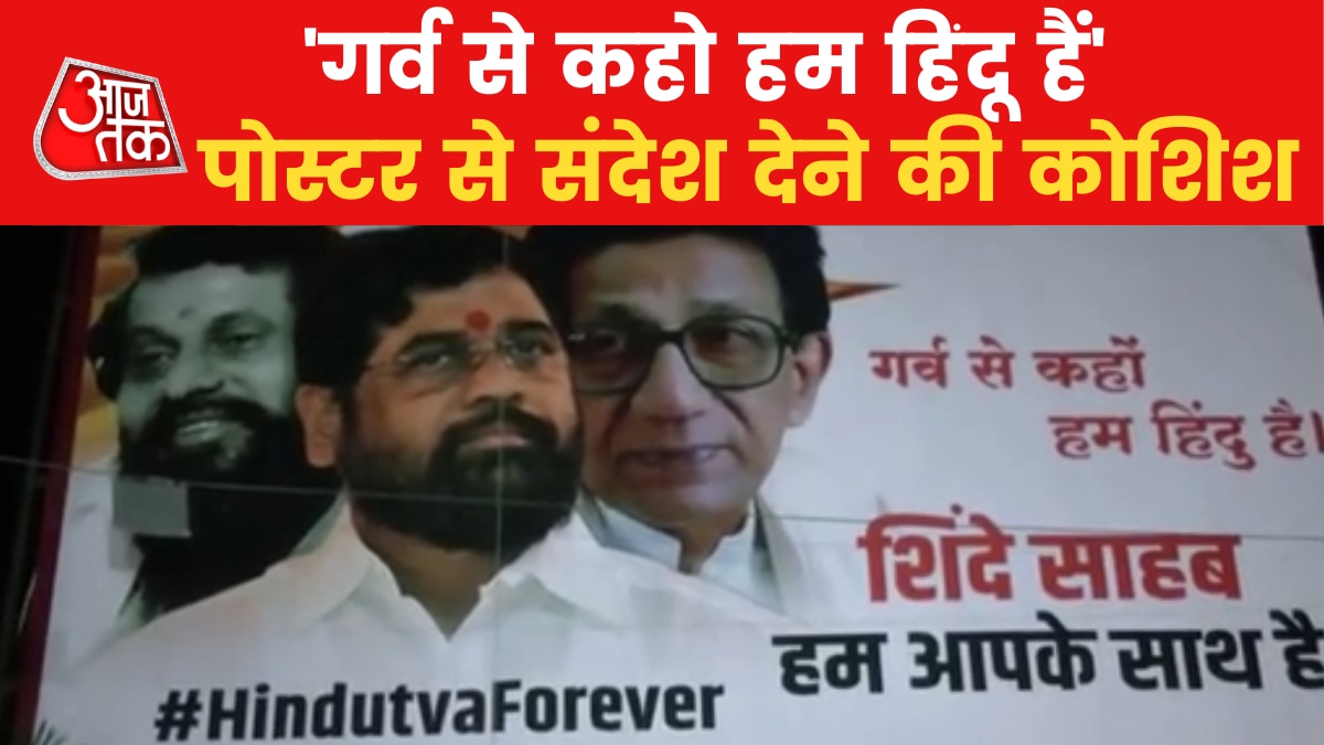 Eknath Shinde posters with Balasaheb and Anand Dighe put up in Guwahati