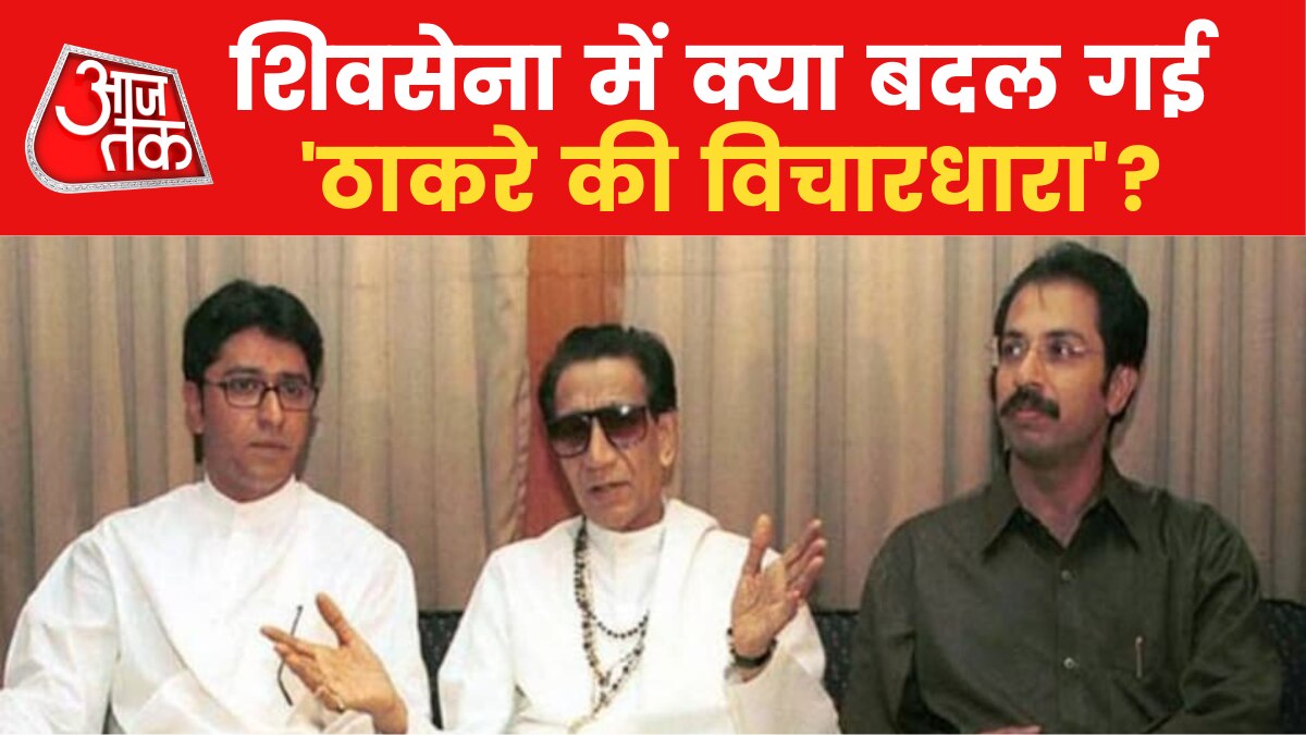 shivsena conflict