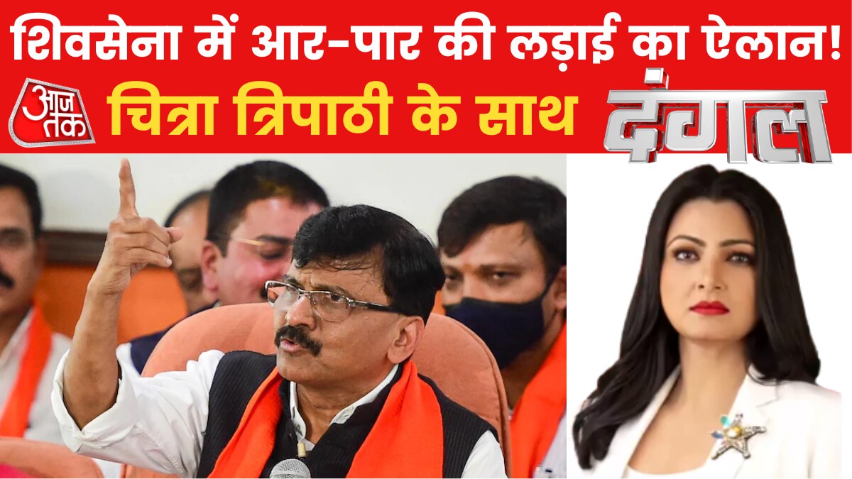 shivsena internal conflict