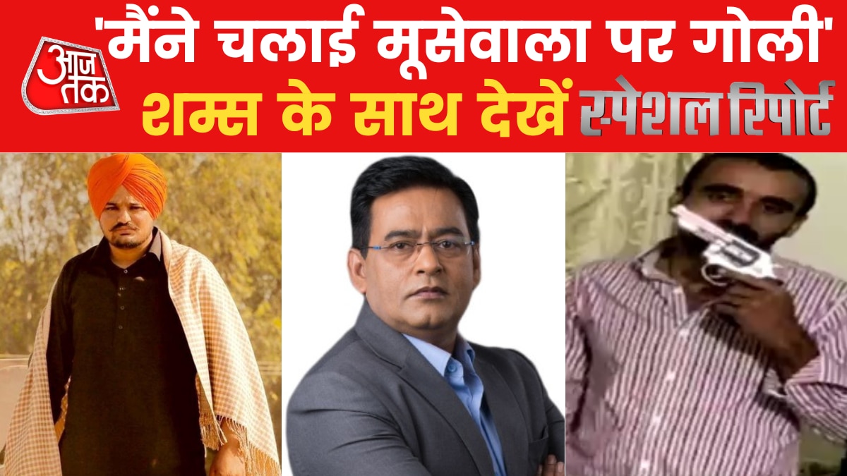 Moose Wala murder case