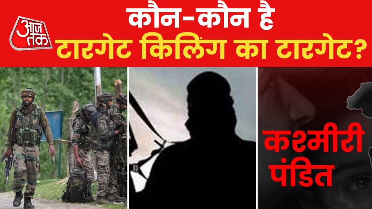 Kashmir target killing