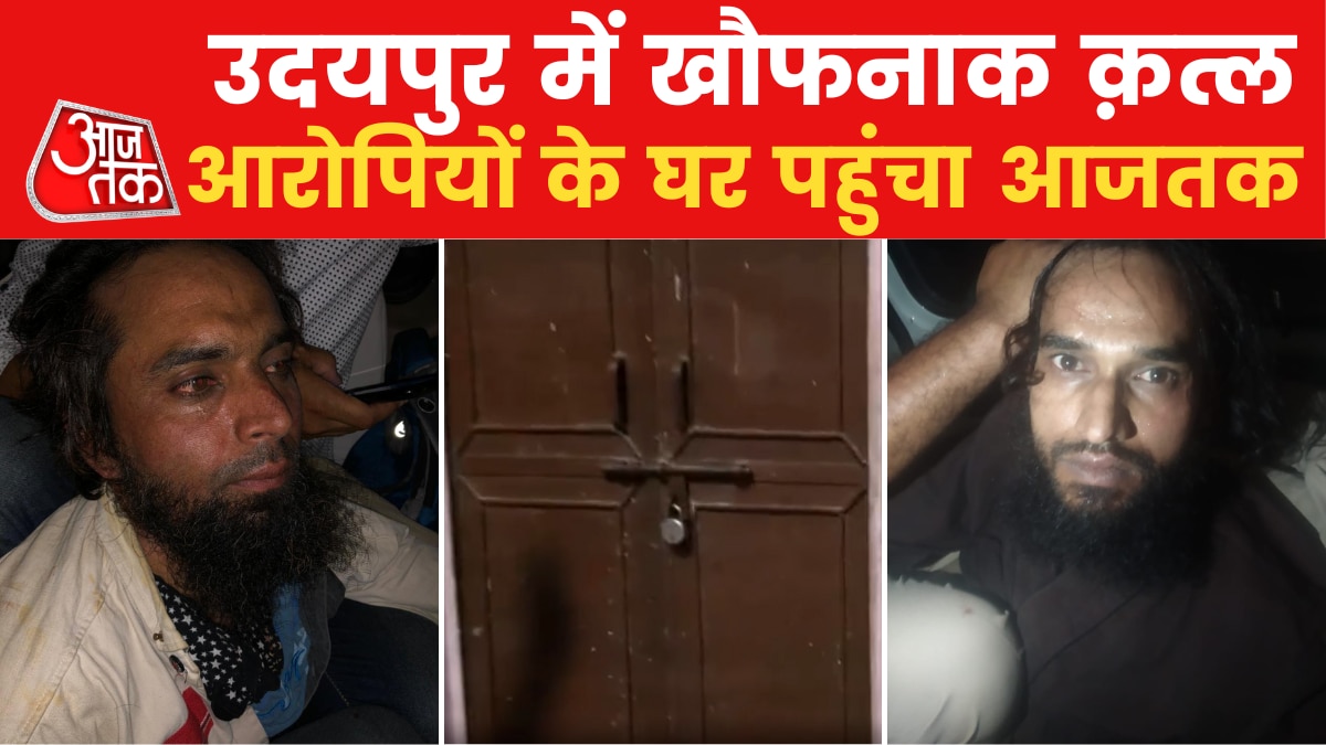 Udaipur murder Ground report