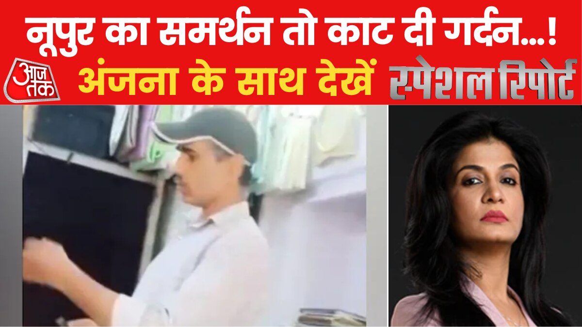 udaipur murder incident