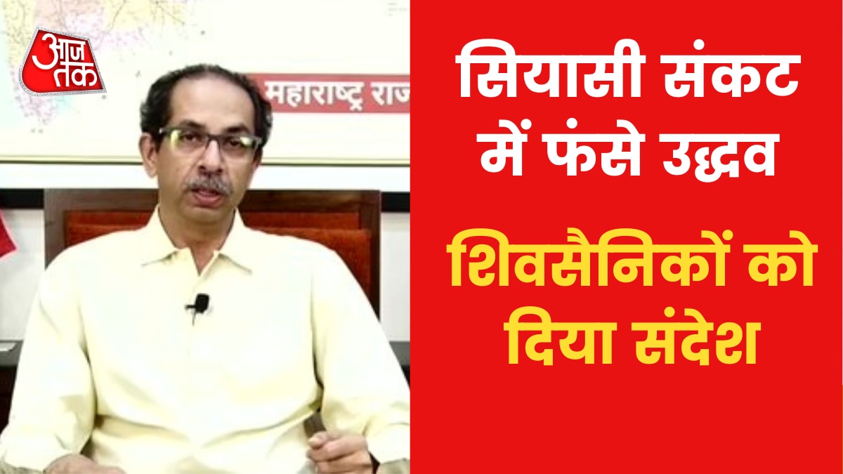 Uddhav Thackeray on Maharashtra Political Crisis