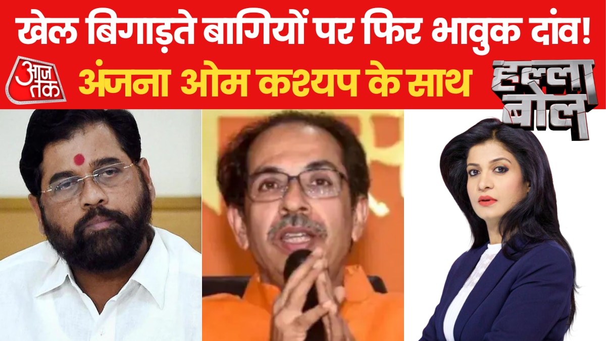 uddhav emotional card