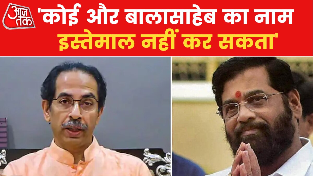 Maharashtra Politics Update: शिवसेना की कार्यकारिणी बैठक में पेश हुए तीन प्रस्ताव, उद्धव के नेतृत्व पर भरोसा!