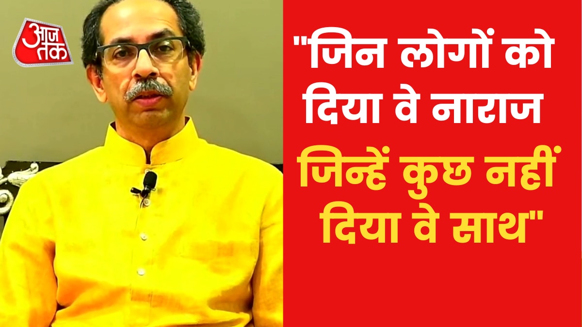 Udhav Thackeray Resignation