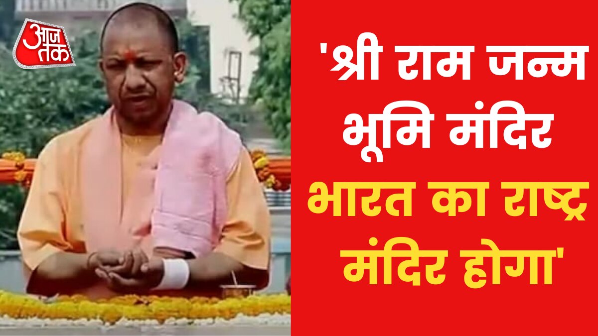 up cm yogi 