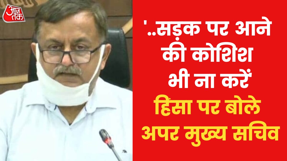 up upper chief secretory