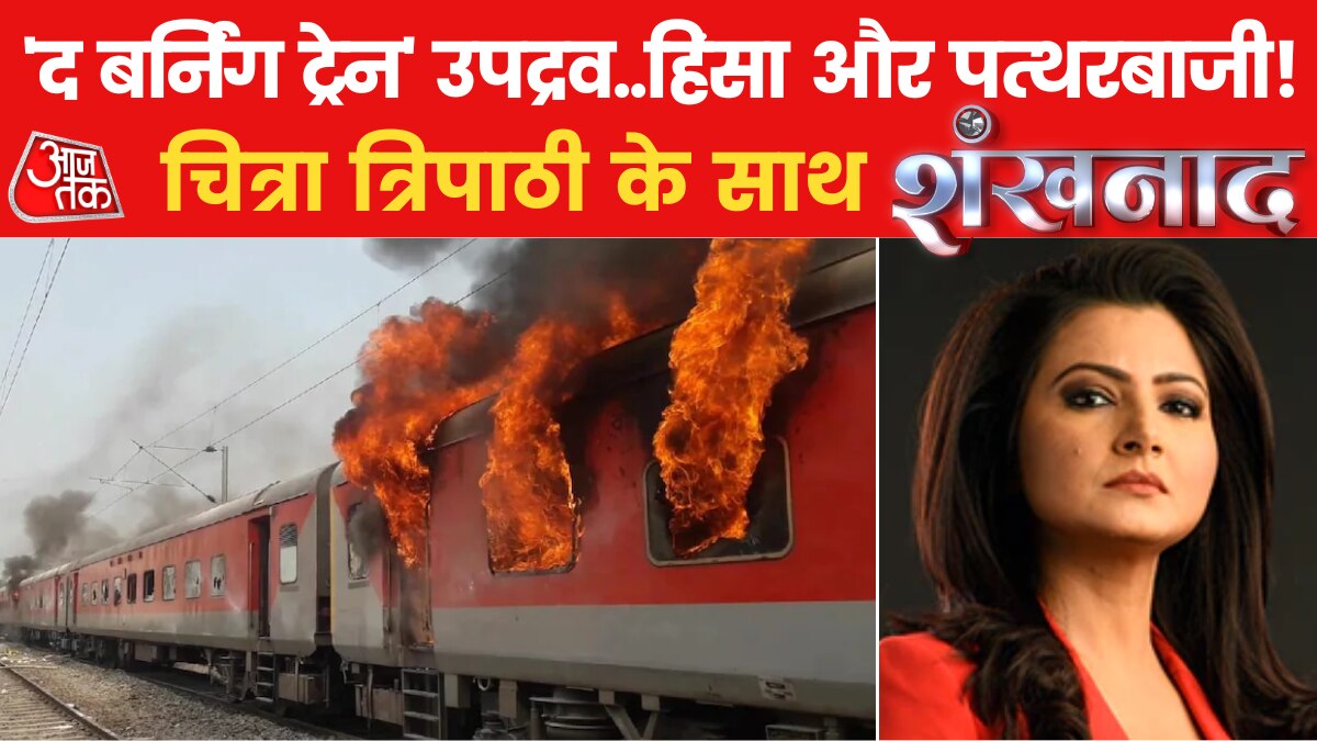 violent protests agnipath