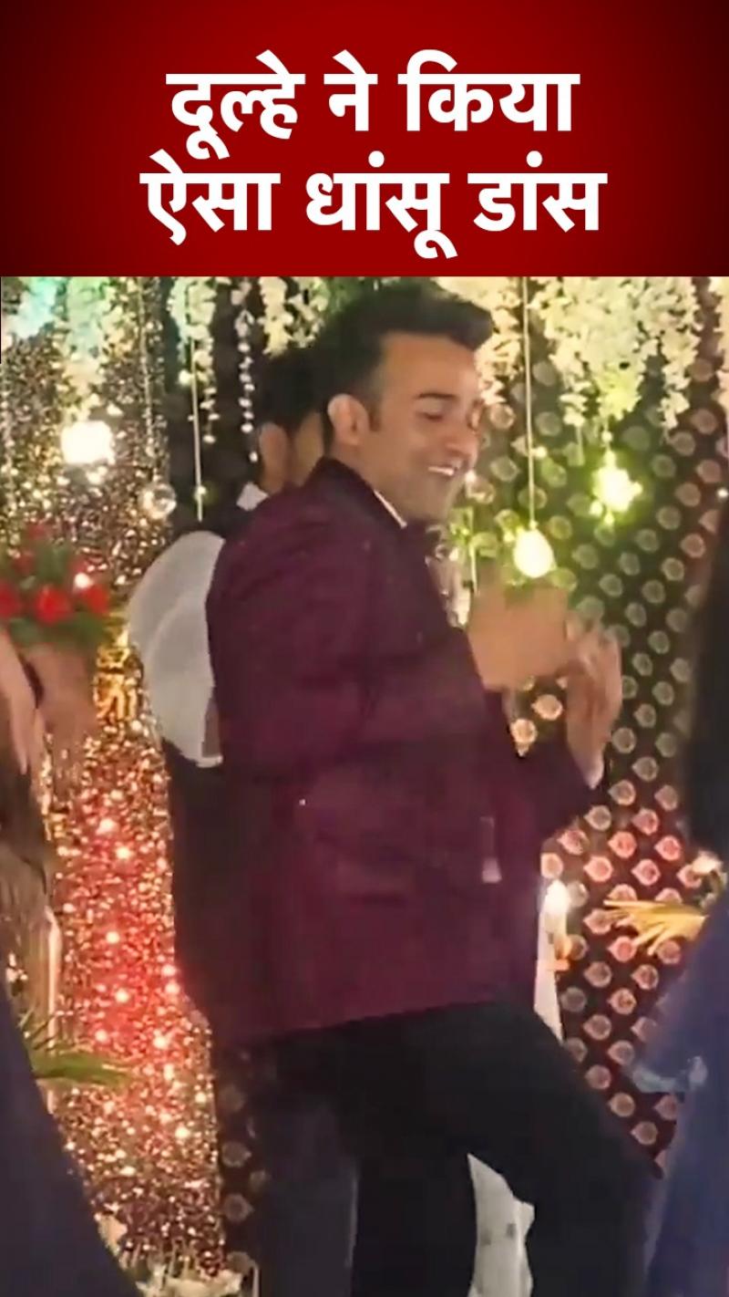 Indian Wedding: दूल्हे का धांसू अंदाज, वीडियो देख लोग बोले- 'भाई ने माहौल बना दिया'