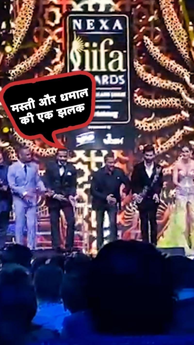 IIFA अवॉर्ड्स में हुई सारी मस्ती और धमाल की एक झलक
