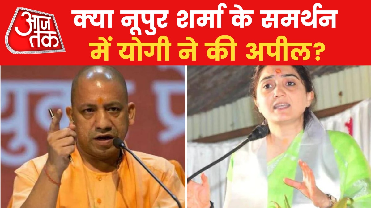 Yogi On Nupur Sharma