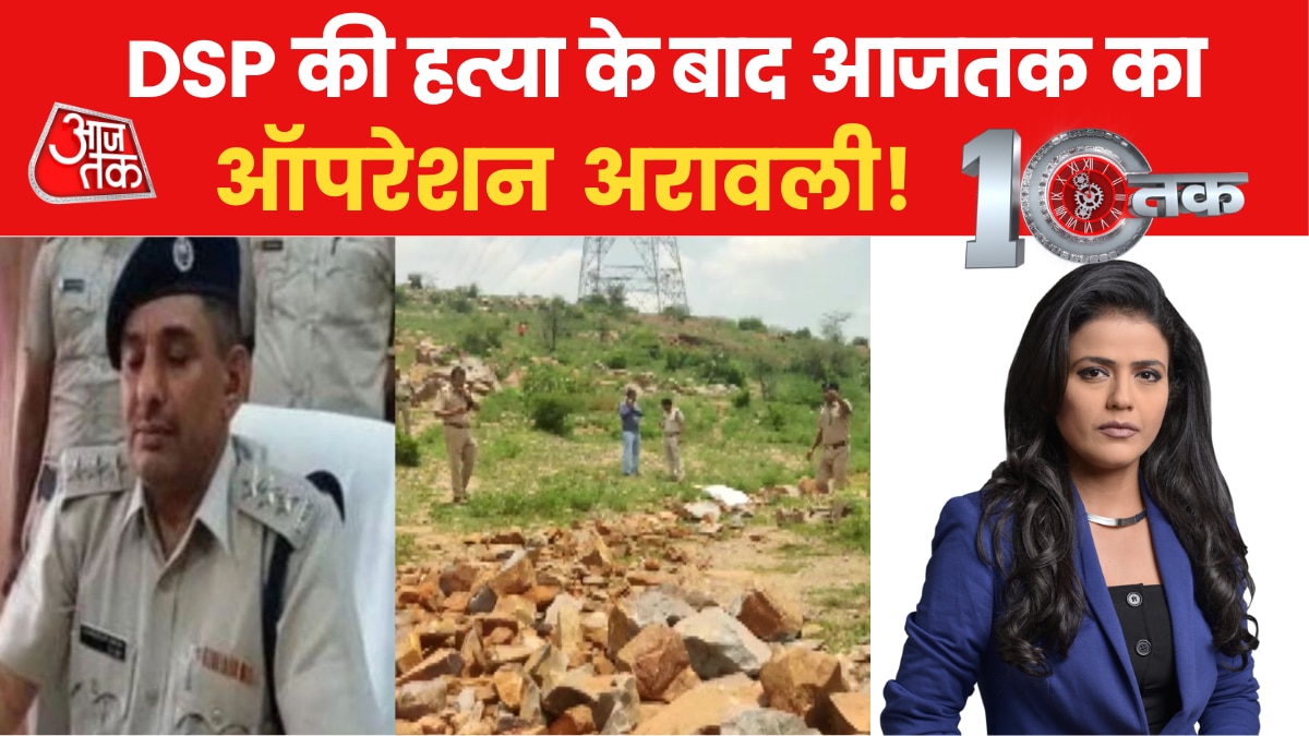 aajtak operation aravali