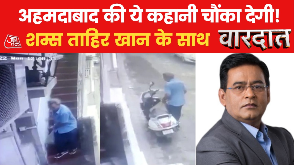 ahemedabad murder case