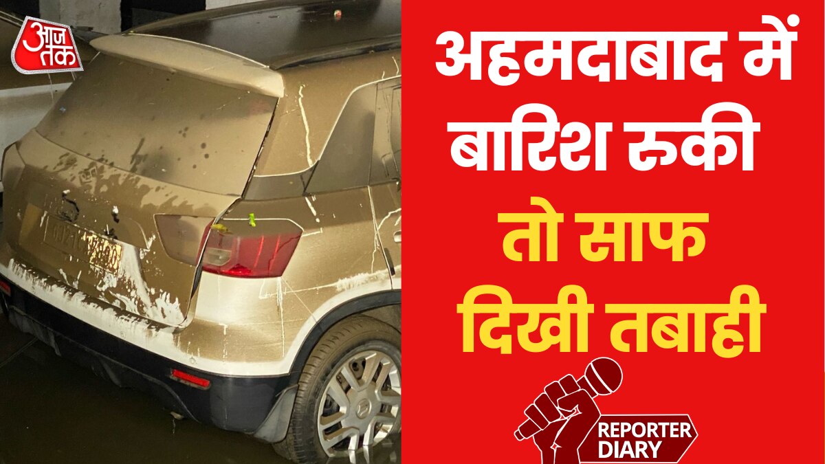 ahmedabad heavy rain