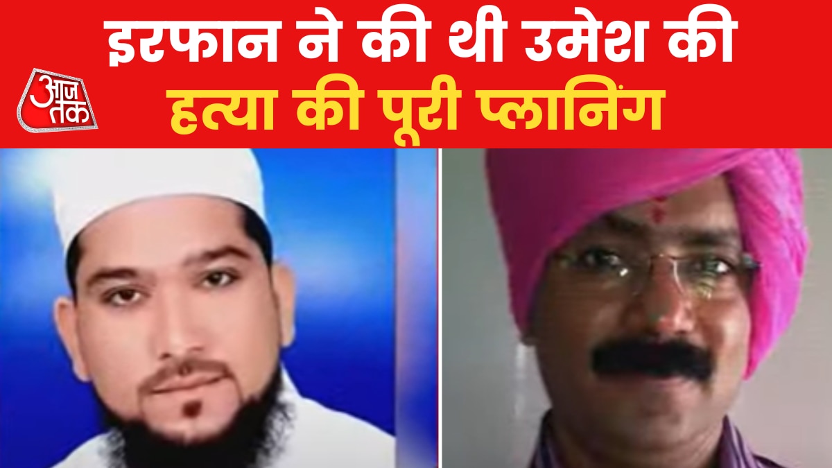 Amravati murder mastermind Irfan arrested by police 