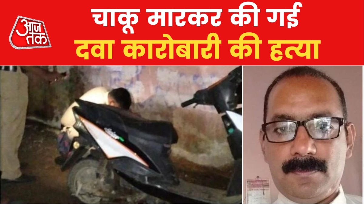 अमरावती में उदयपुर जैसी हत्या! नूपुर शर्मा के समर्थन में पोस्ट करने पर केमिस्ट का कत्ल