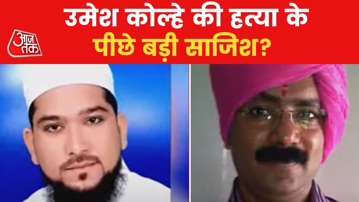 Amravati Murder Case 