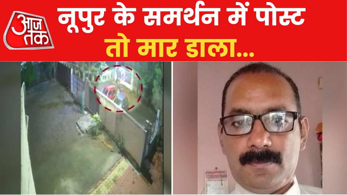 Amravati Murder Case