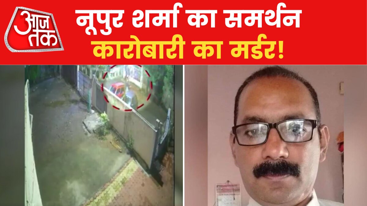 Amravati Murder Case