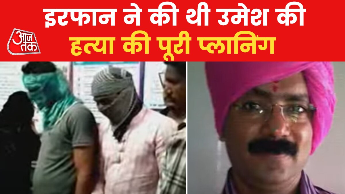 Amravati Murder Case: अमरावती हत्याकांड का मास्टरमाइंड नागपुर से गिरफ्तार, हत्या की बनाई थी पूरी योजना