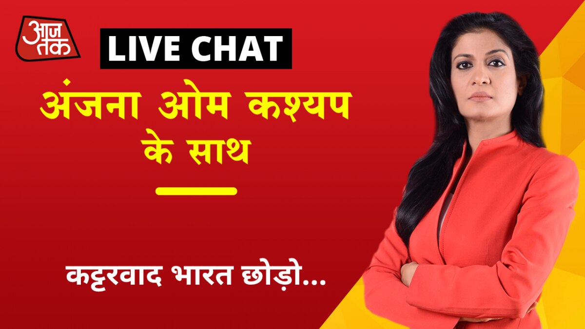 Anchors chat with Anjana Om Kashyap