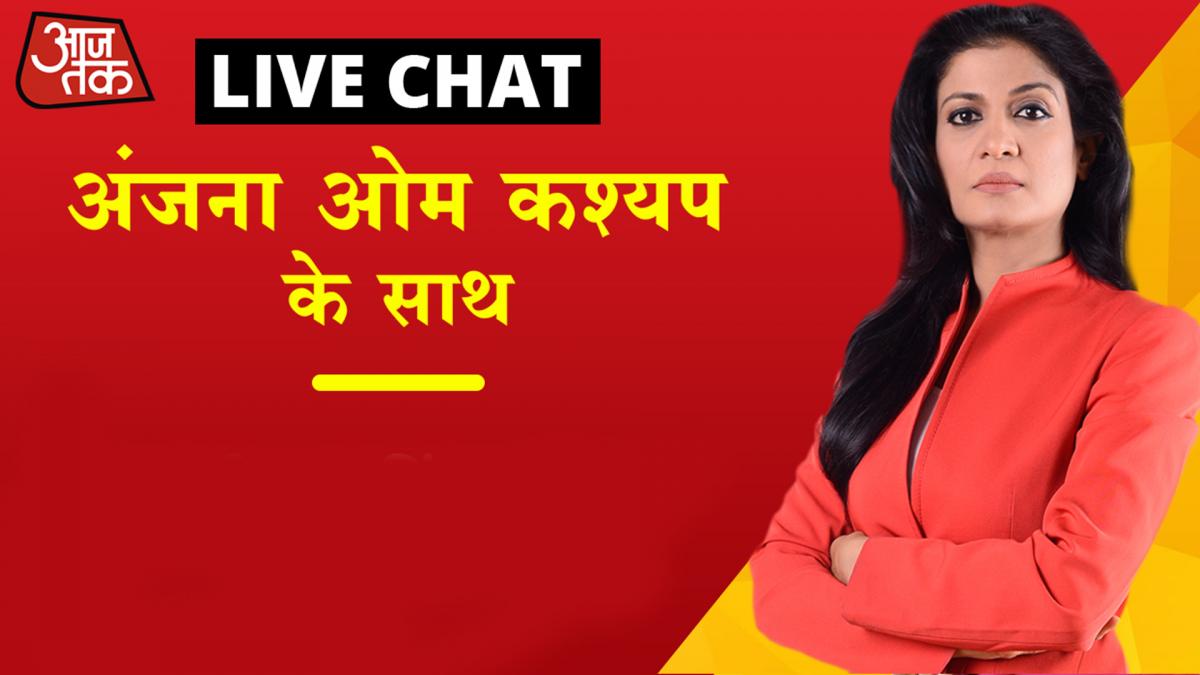 Anjana Om Kashyap Anchor chat