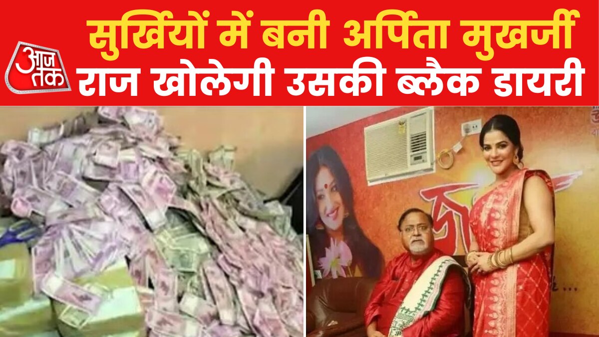 arpita mukherjee black diary