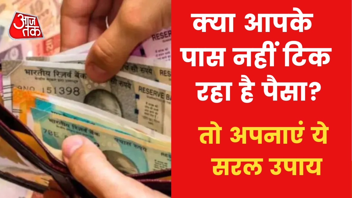 Astrological tips to control expenditure