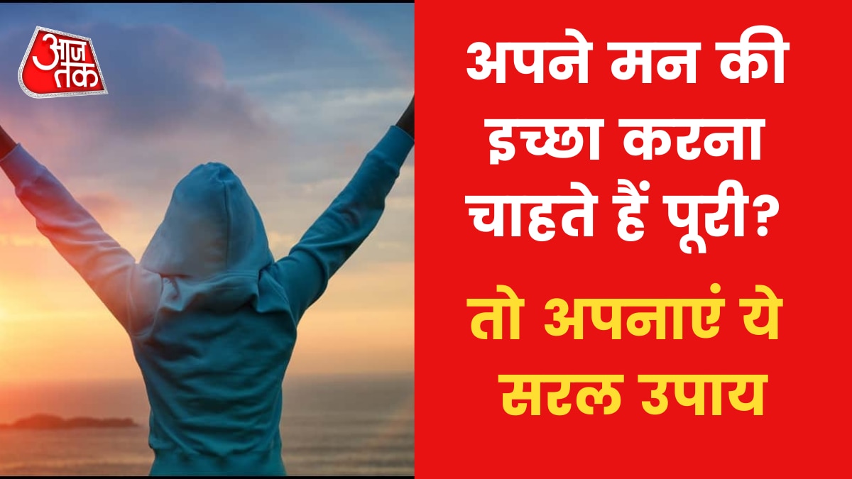 Astrological tips to fulfill your wishes 