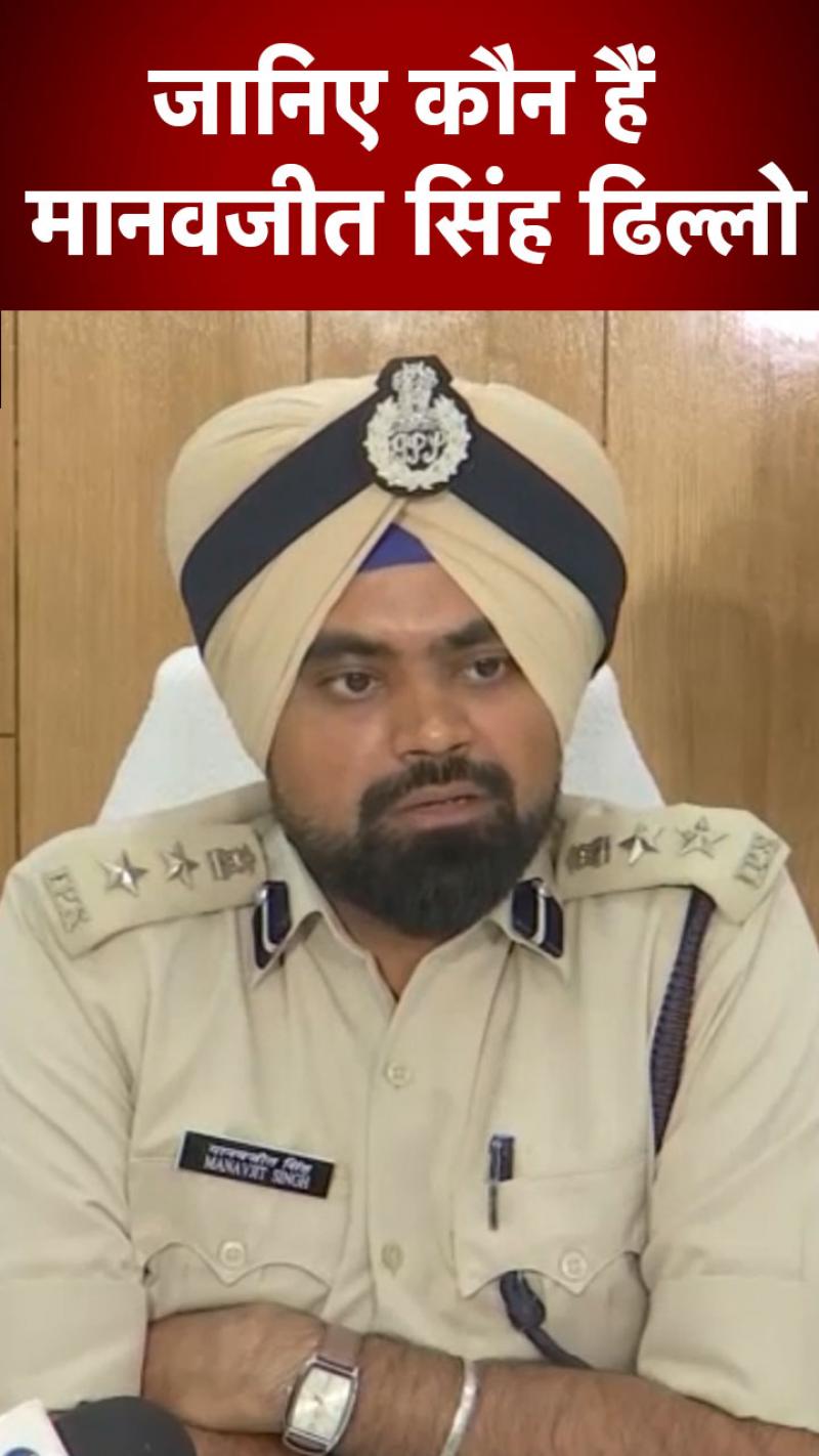 Patna Terror Module: कौन हैं IPS मानवजीत सिंह ढिल्लो जो PFI से RSS की तुलना करके घिर गए हैं