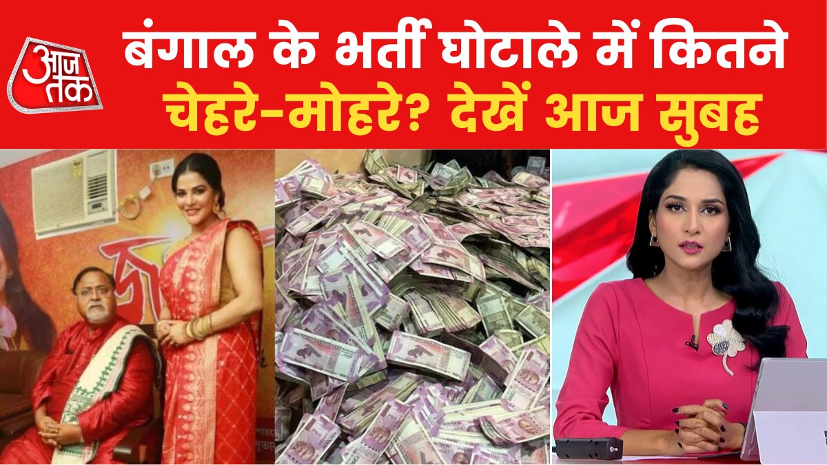 Bengal teacher recruitment scam