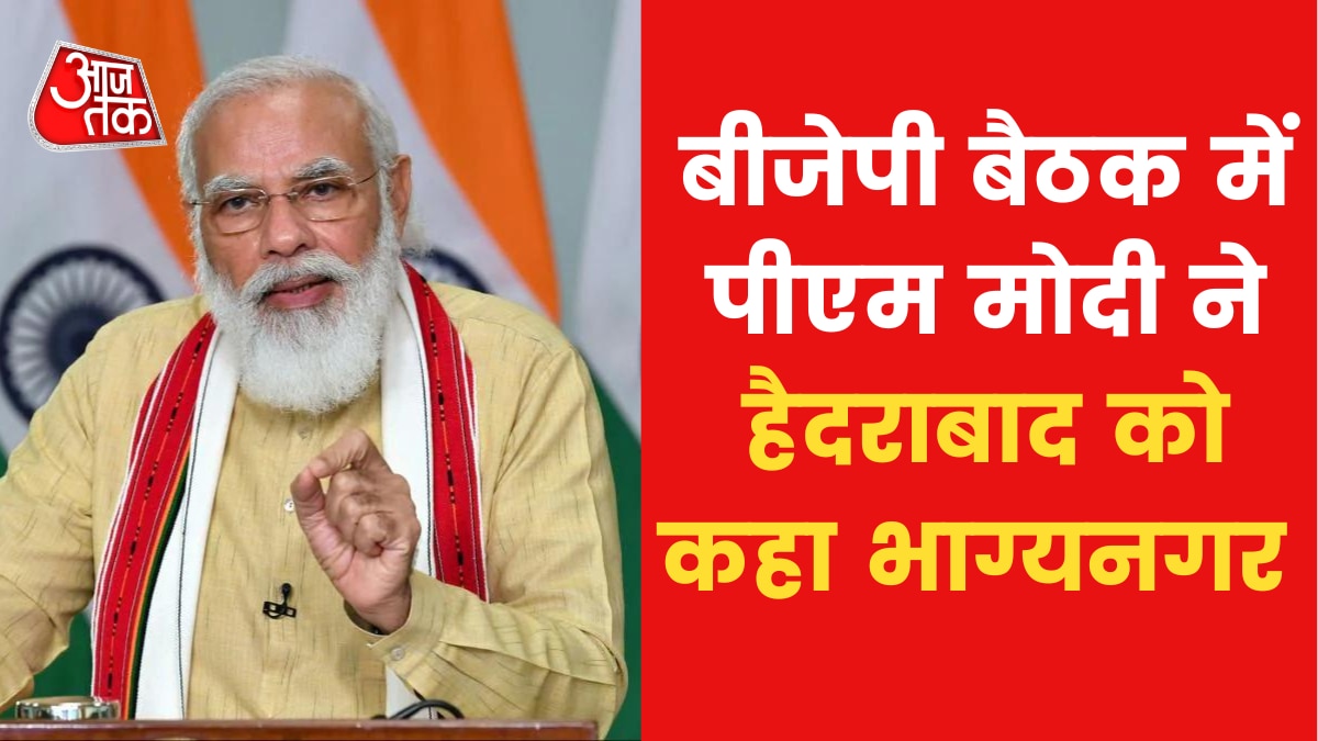 BJP executive meeting 